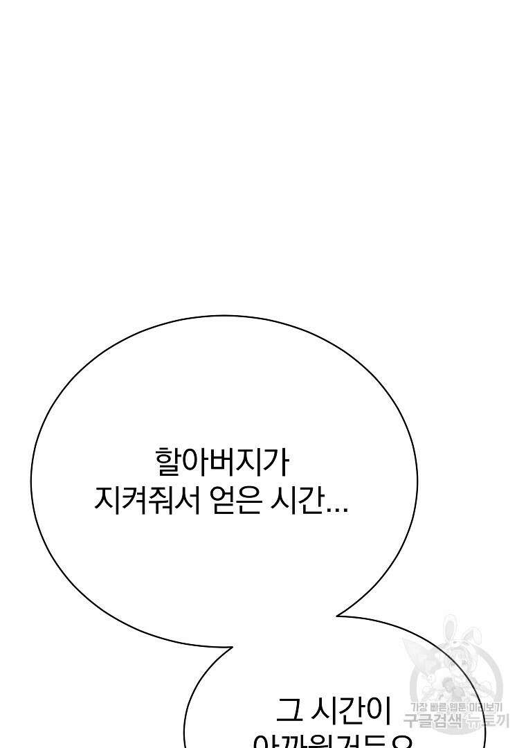 0-kill 암살자 7화 29