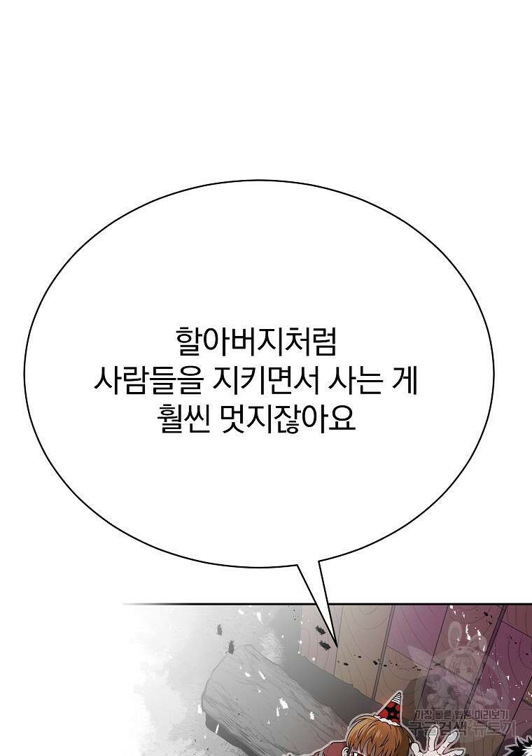 0-kill 암살자 7화 31