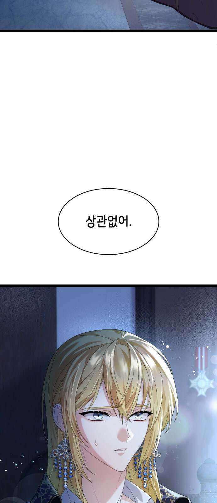 이러면 안 돼요, 전하! 2화 5