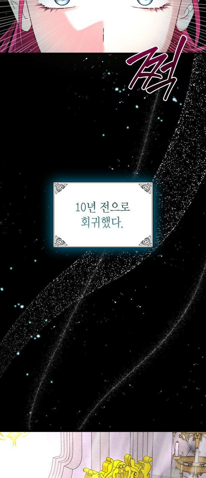 이러면 안 돼요, 전하! 2화 13