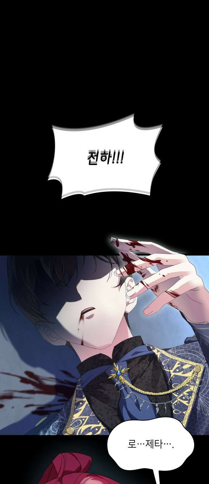 이러면 안 돼요, 전하! 2화 15