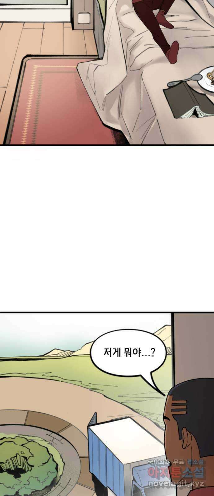 배트맨: 웨인 패밀리 어드벤처 58화. 정리 2