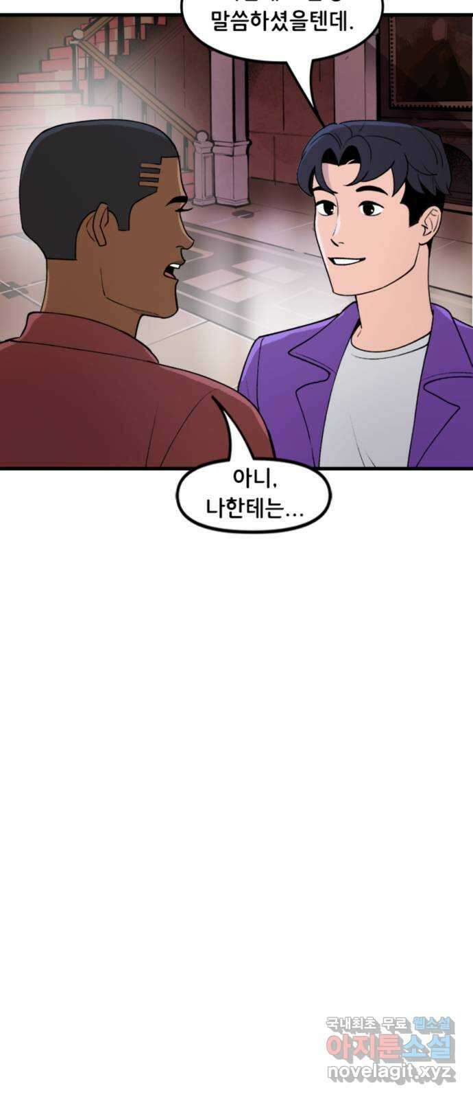 배트맨: 웨인 패밀리 어드벤처 58화. 정리 5
