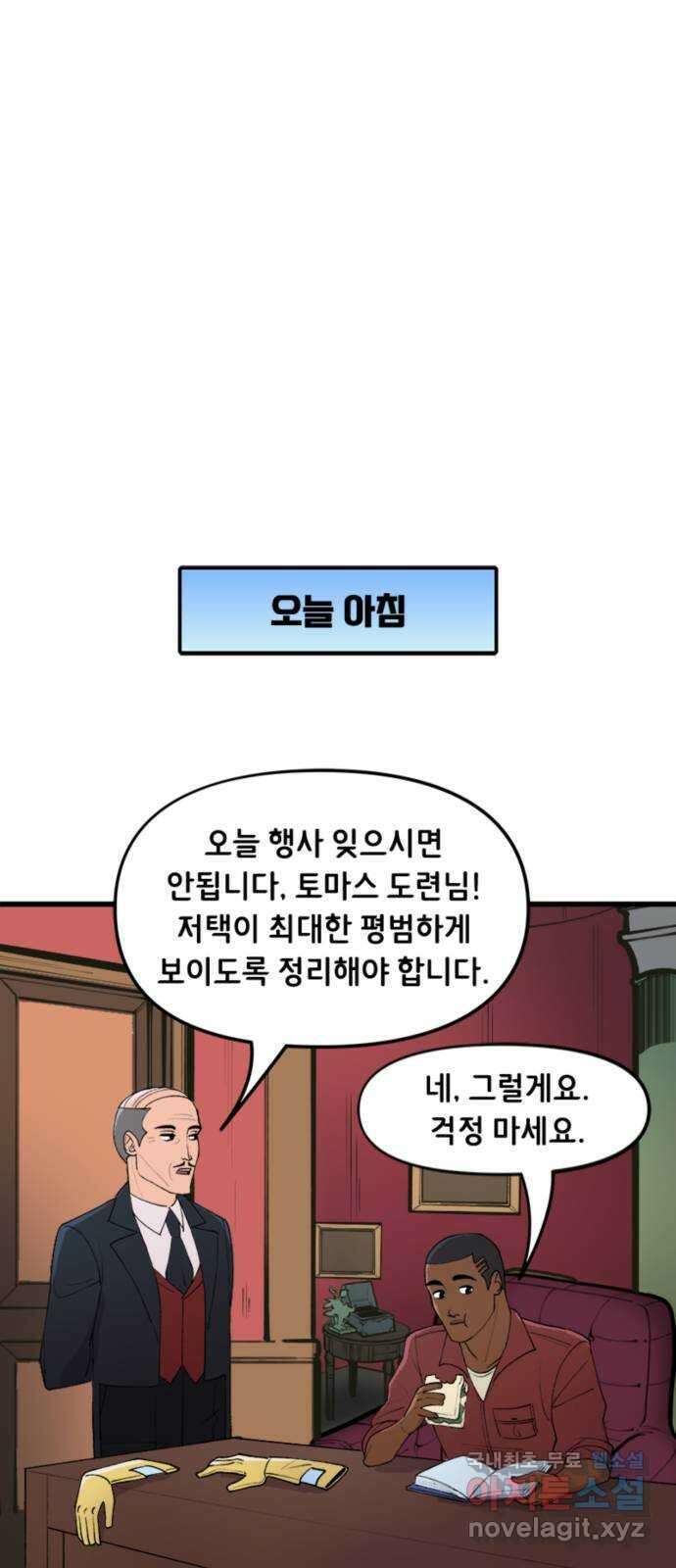 배트맨: 웨인 패밀리 어드벤처 58화. 정리 7