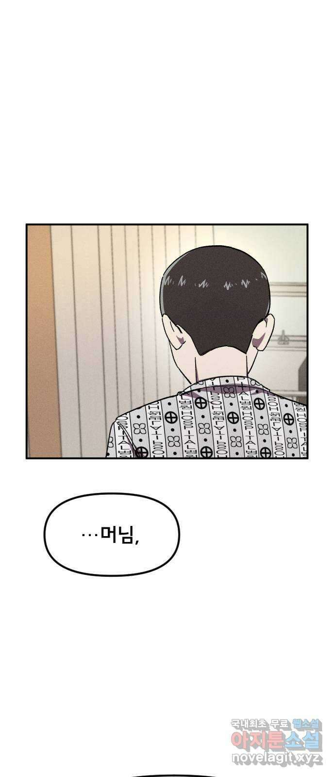 베니루 BAENIRU 30화 예열 2