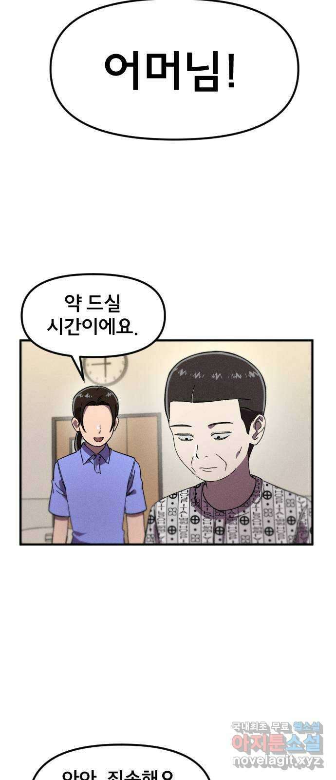 베니루 BAENIRU 30화 예열 3