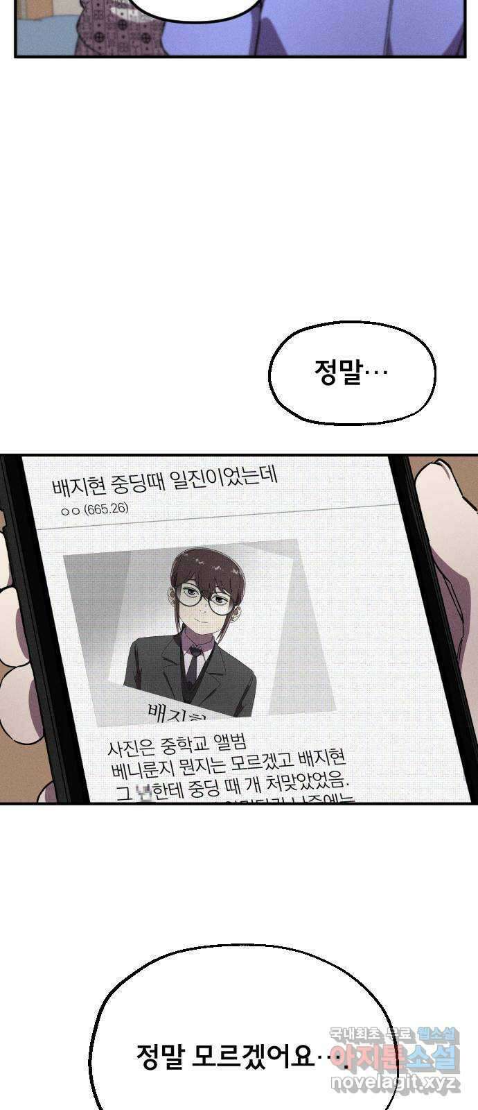 베니루 BAENIRU 30화 예열 6