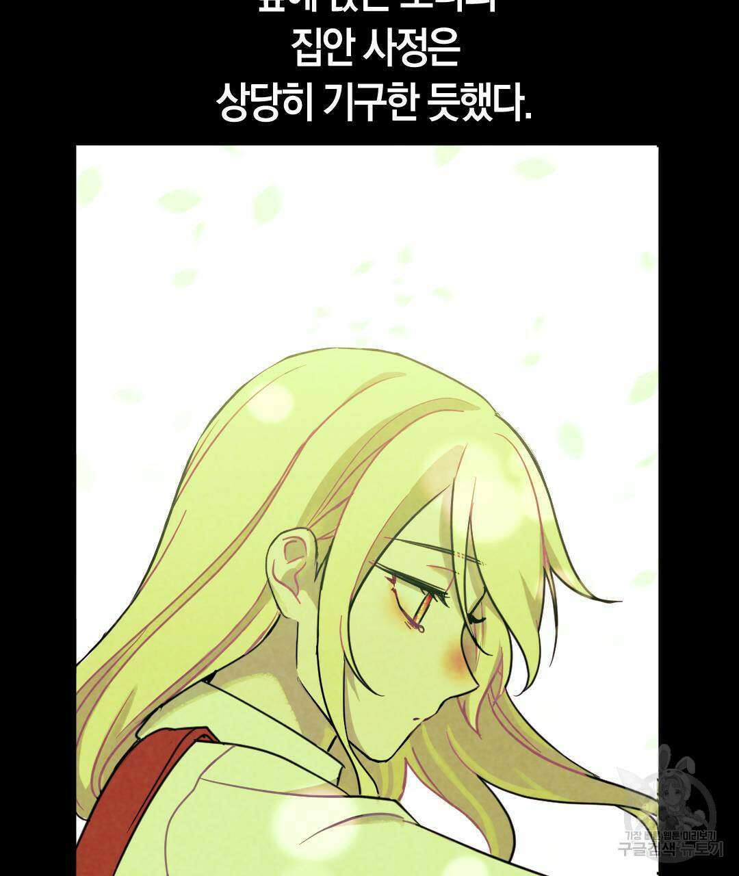 국왕과 성기사의 약탈혼 19화 4