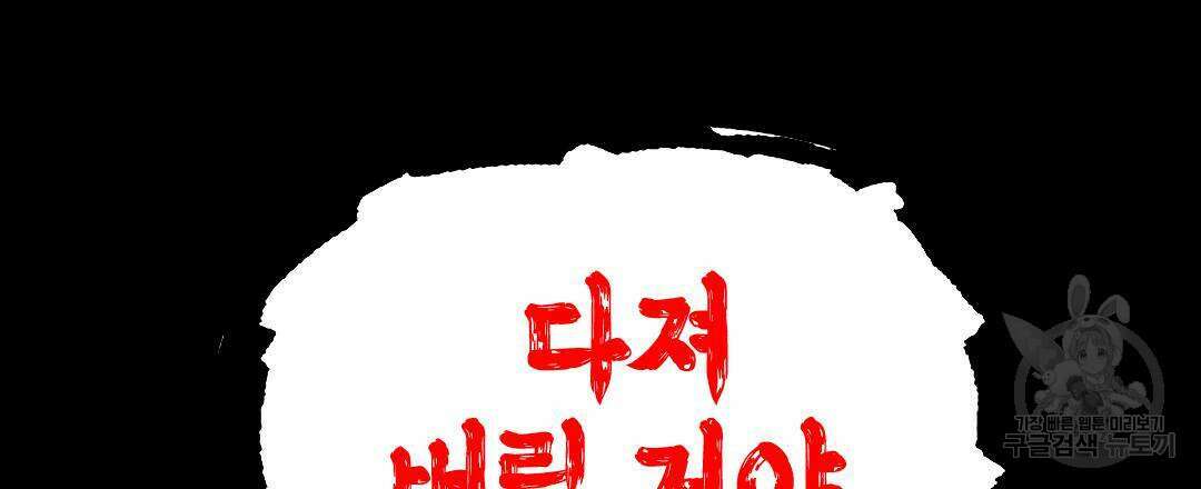 국왕과 성기사의 약탈혼 19화 15