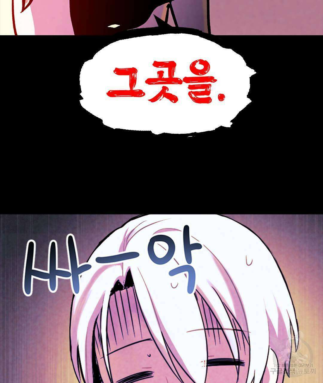 국왕과 성기사의 약탈혼 19화 17