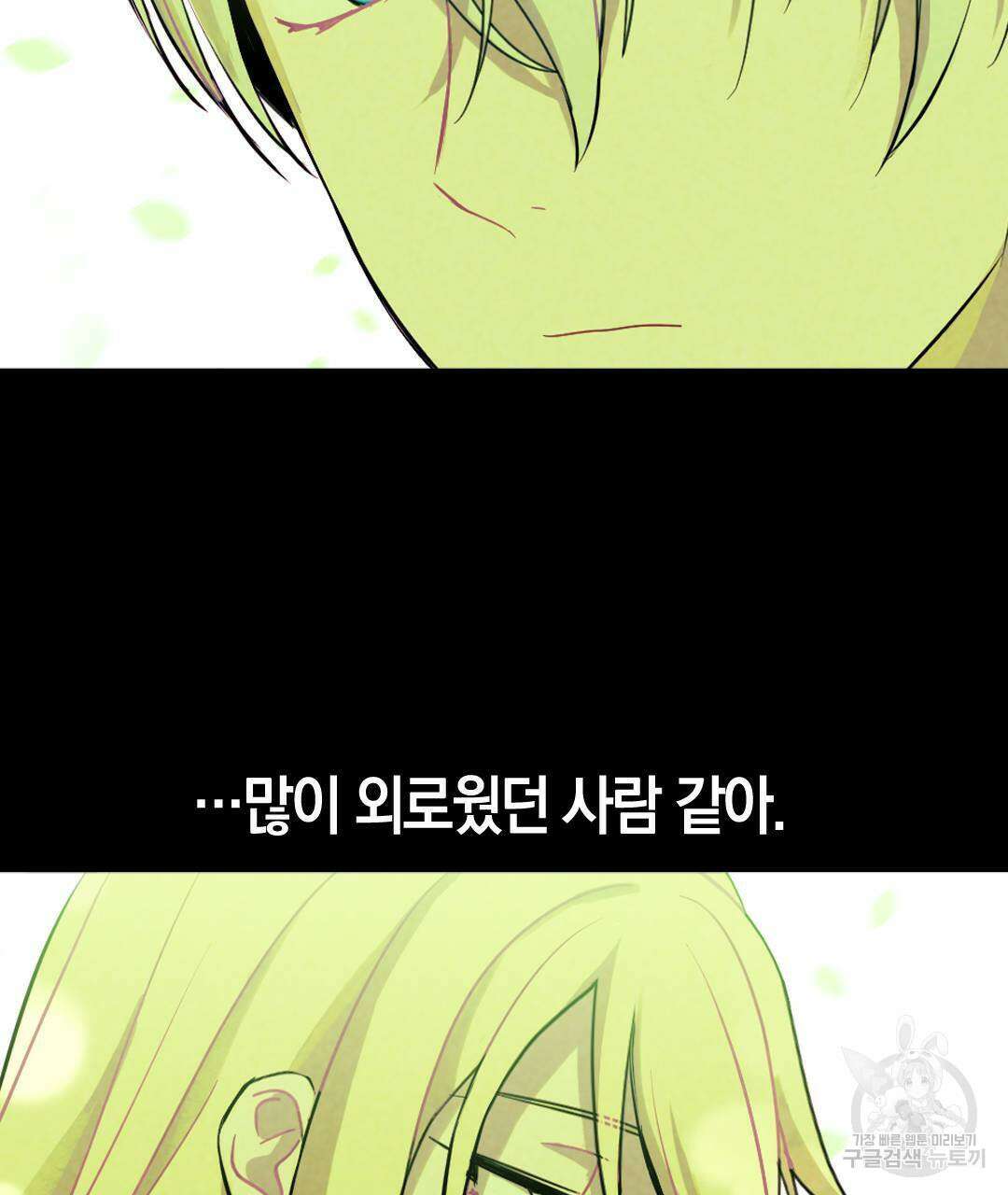 국왕과 성기사의 약탈혼 19화 43