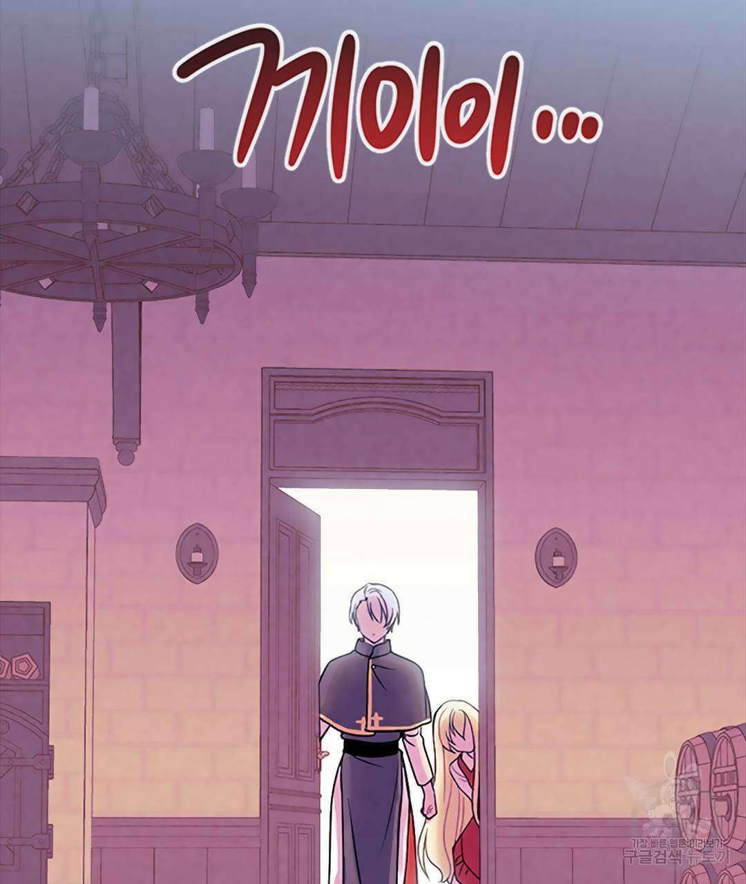 국왕과 성기사의 약탈혼 19화 67