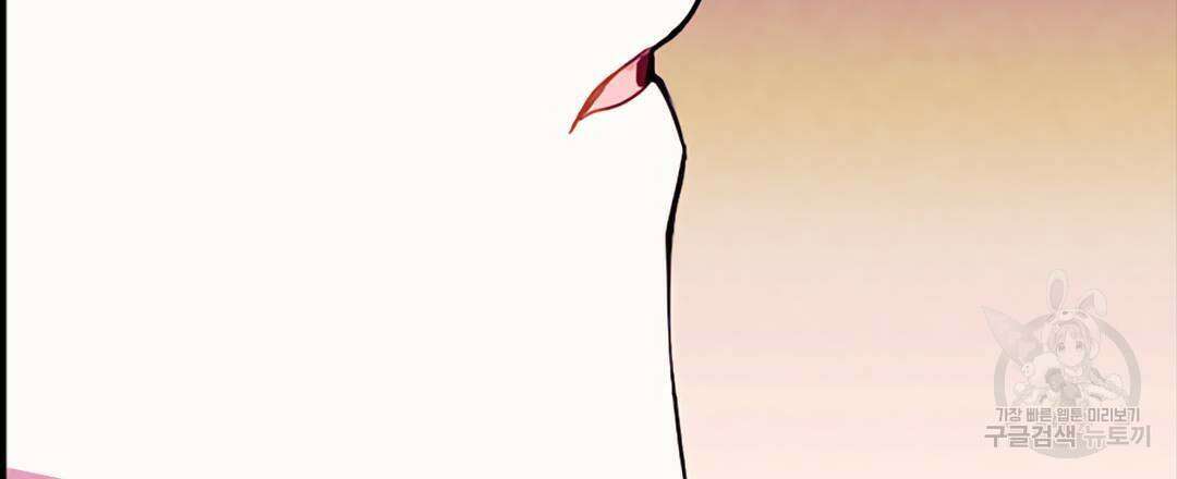 국왕과 성기사의 약탈혼 19화 84