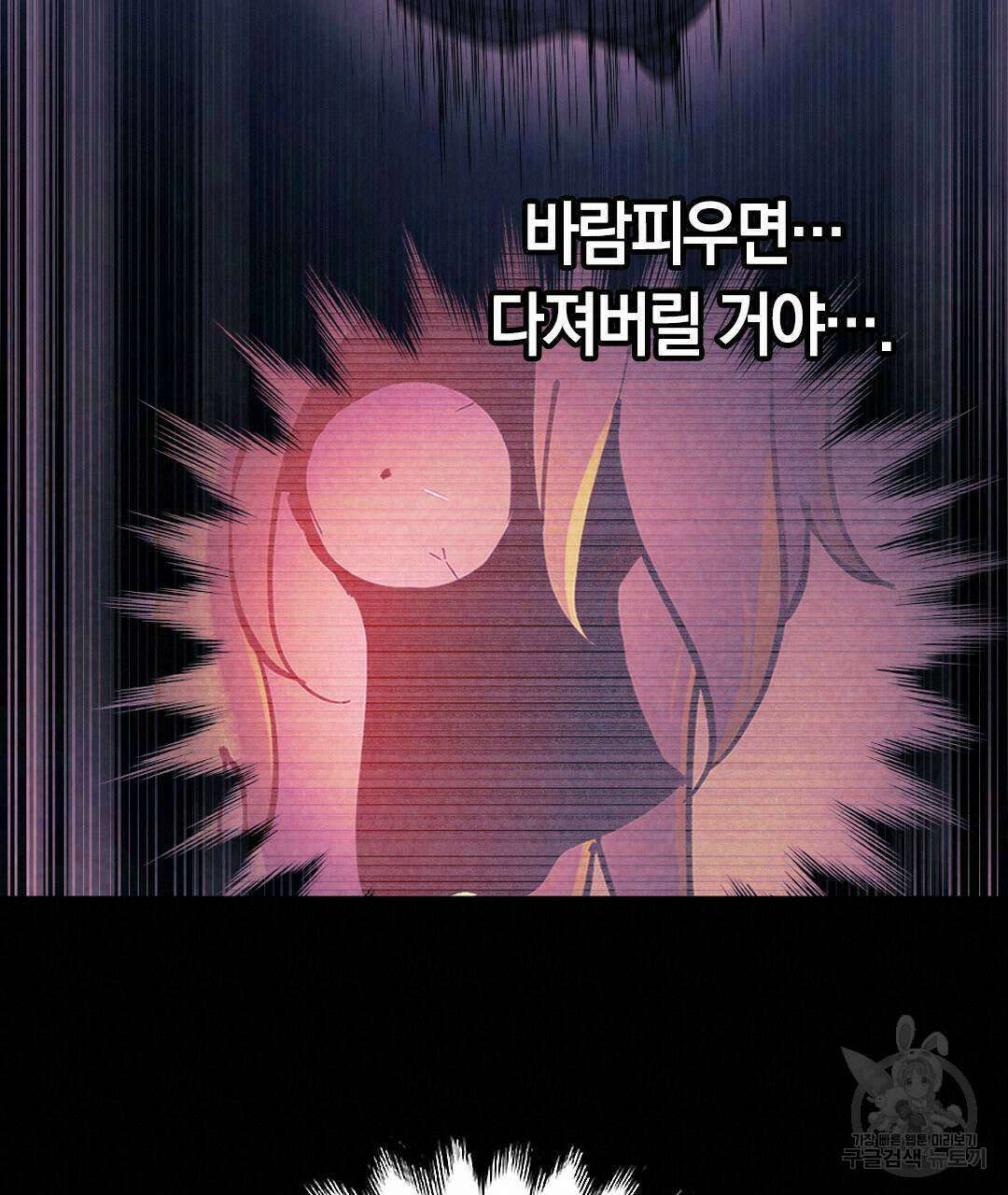 국왕과 성기사의 약탈혼 19화 100