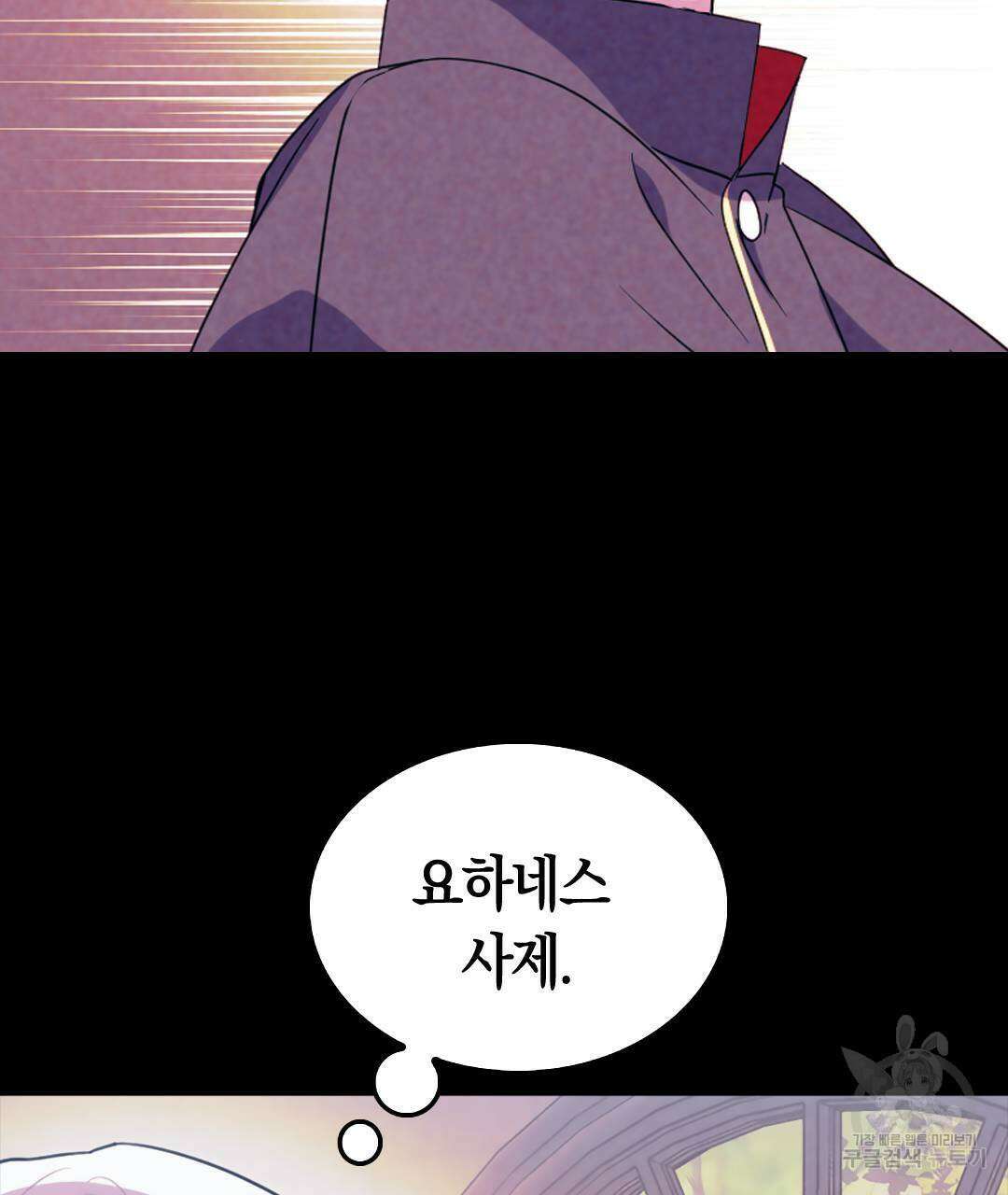 국왕과 성기사의 약탈혼 19화 118