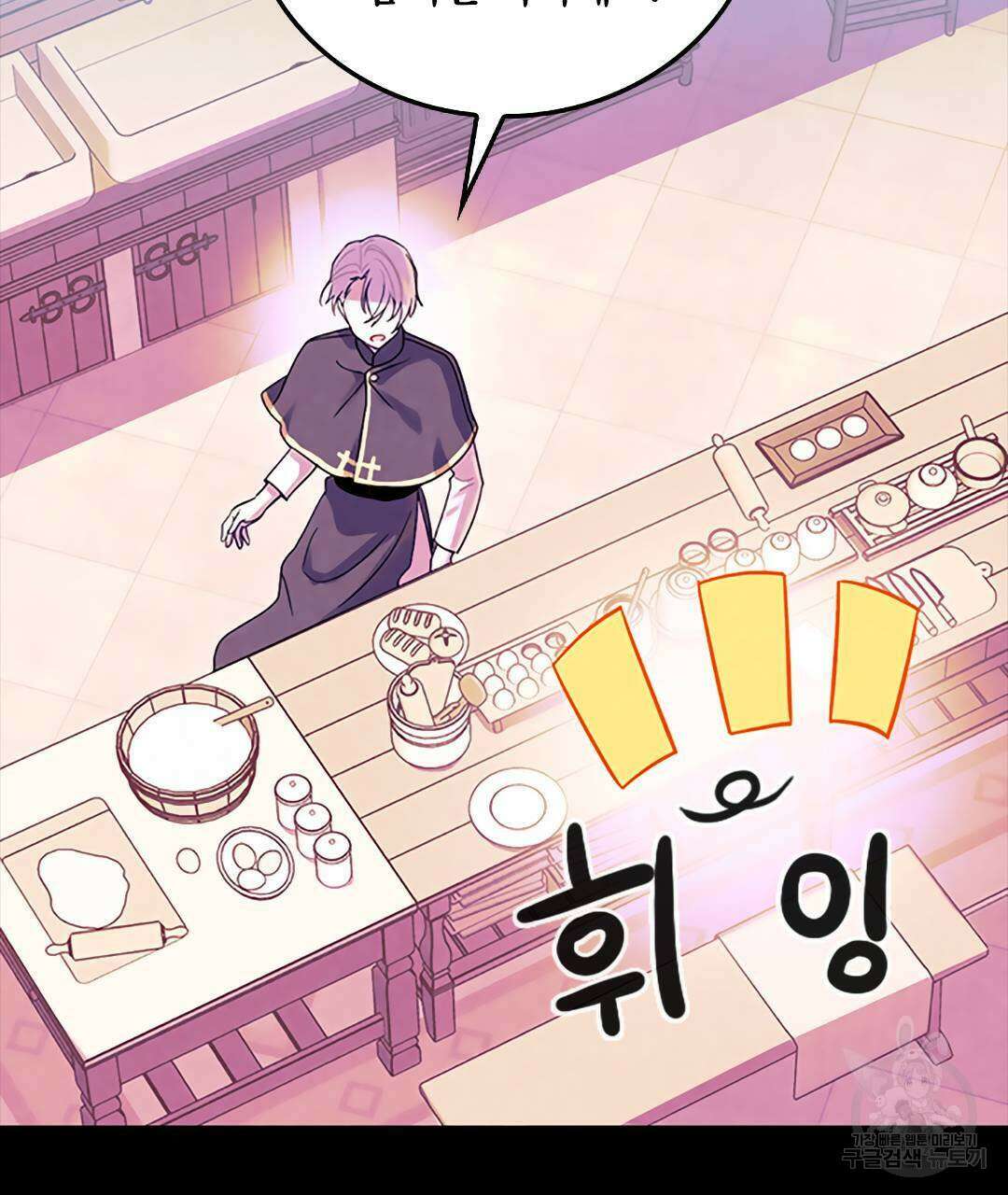 국왕과 성기사의 약탈혼 19화 121