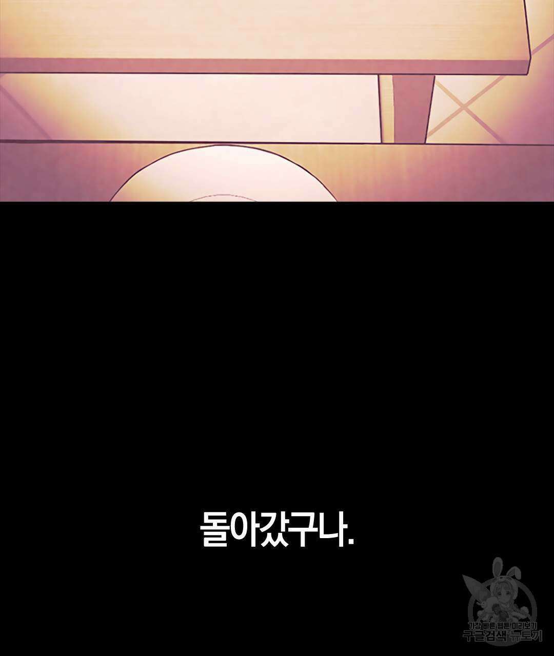 국왕과 성기사의 약탈혼 19화 125