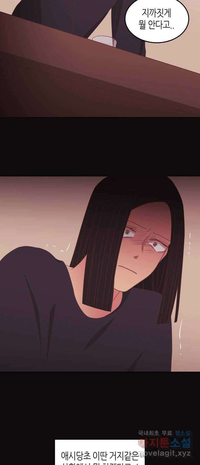 온실 속 화초 시즌2 46화 2