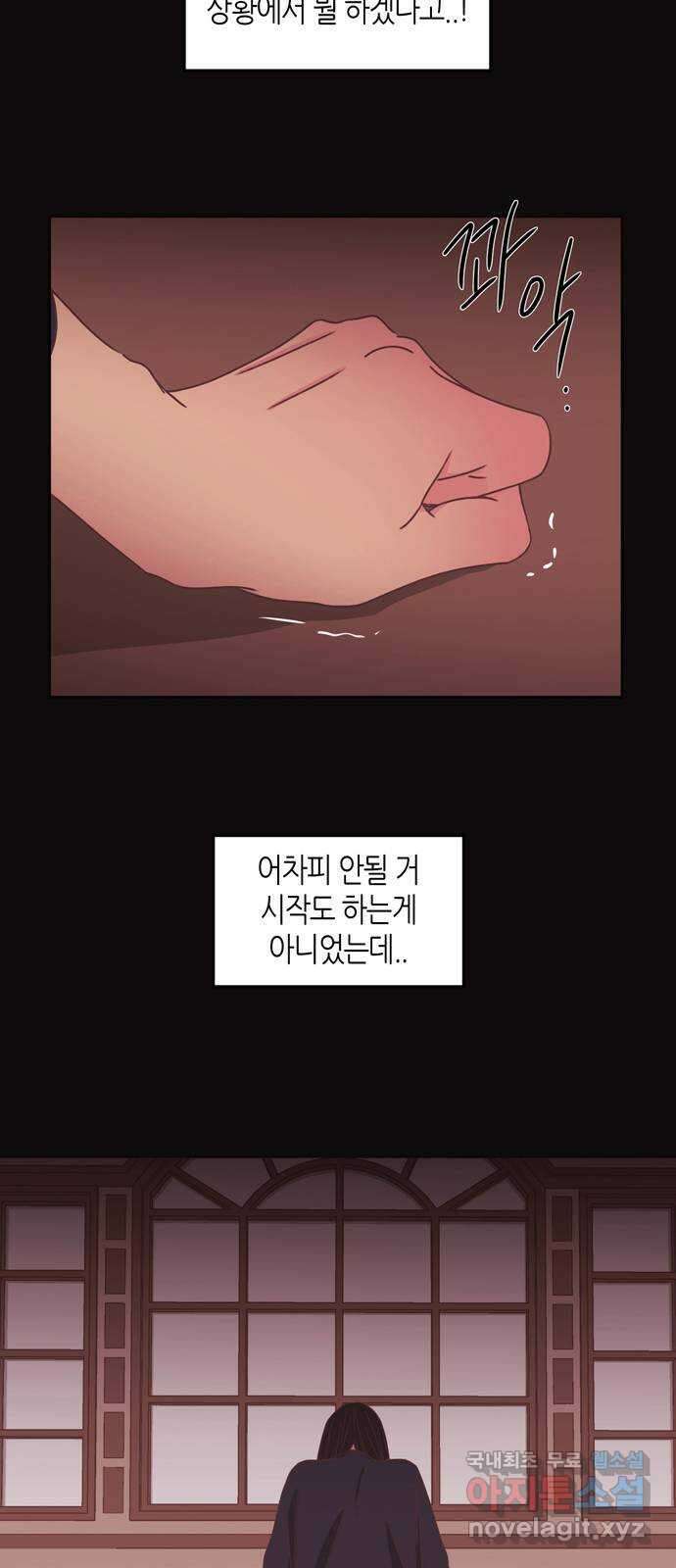 온실 속 화초 시즌2 46화 3