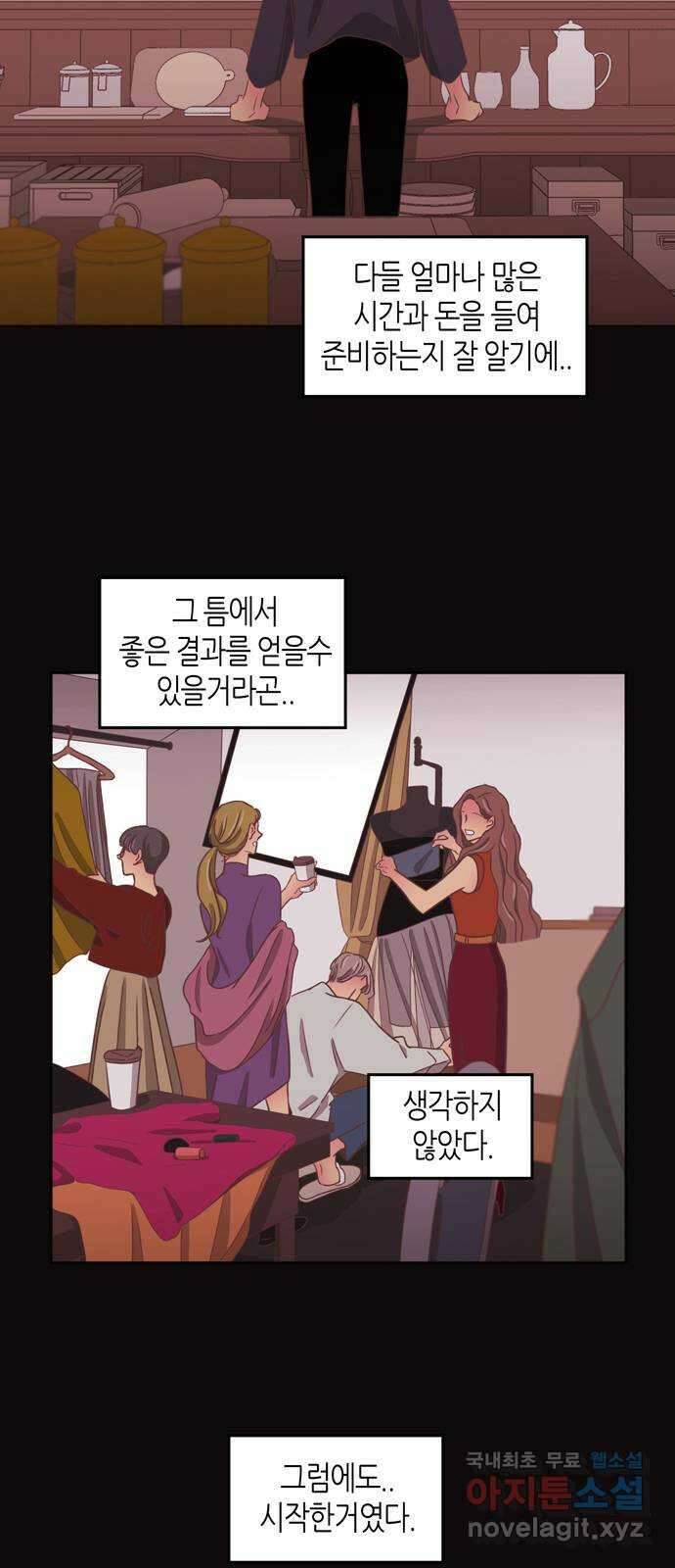 온실 속 화초 시즌2 46화 4