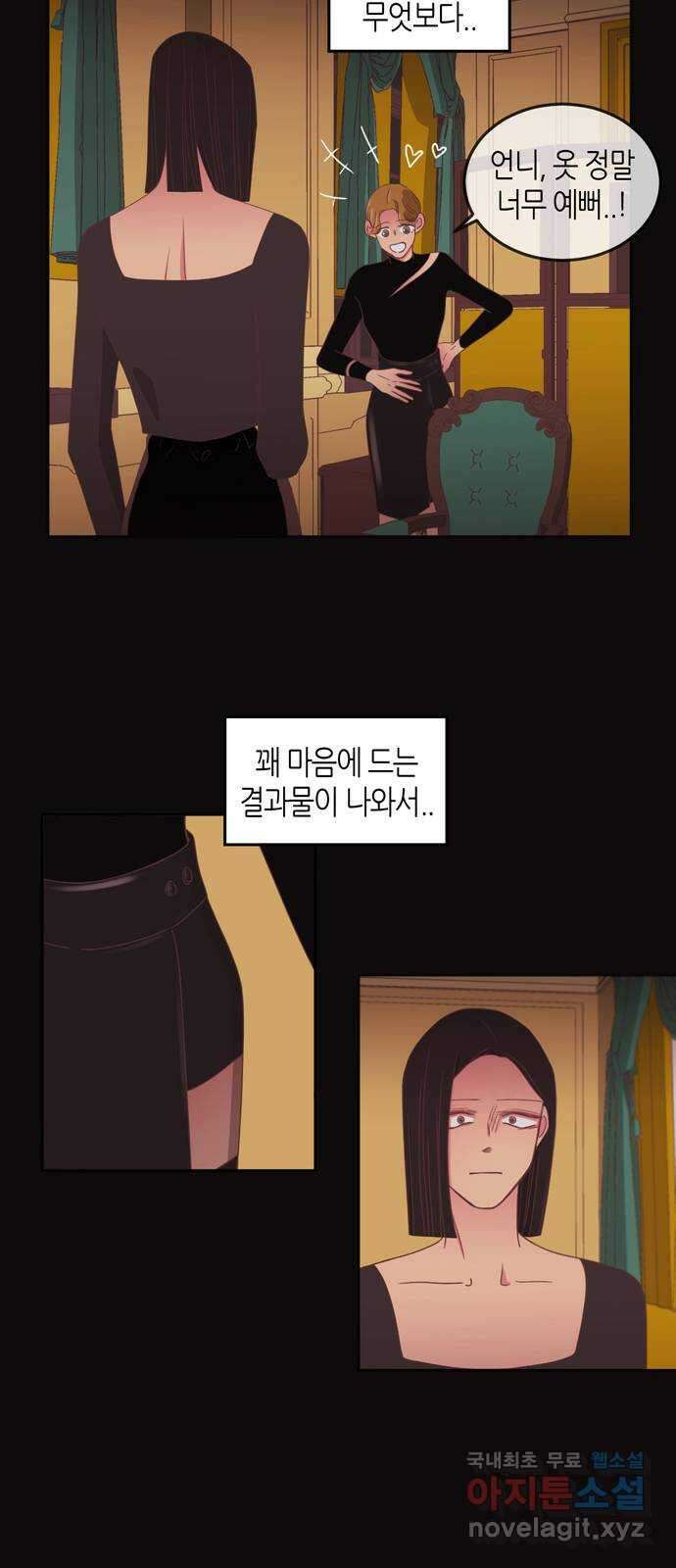 온실 속 화초 시즌2 46화 7