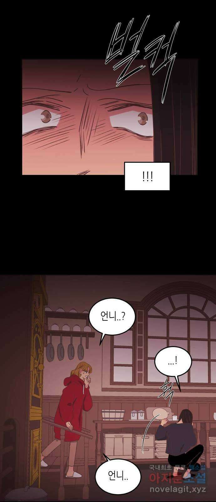 온실 속 화초 시즌2 46화 9