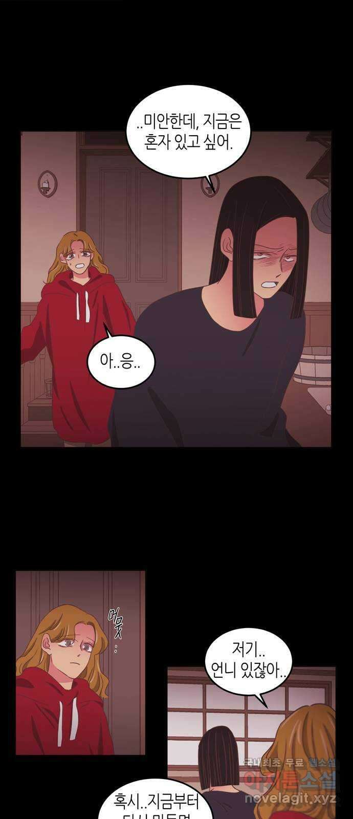 온실 속 화초 시즌2 46화 10