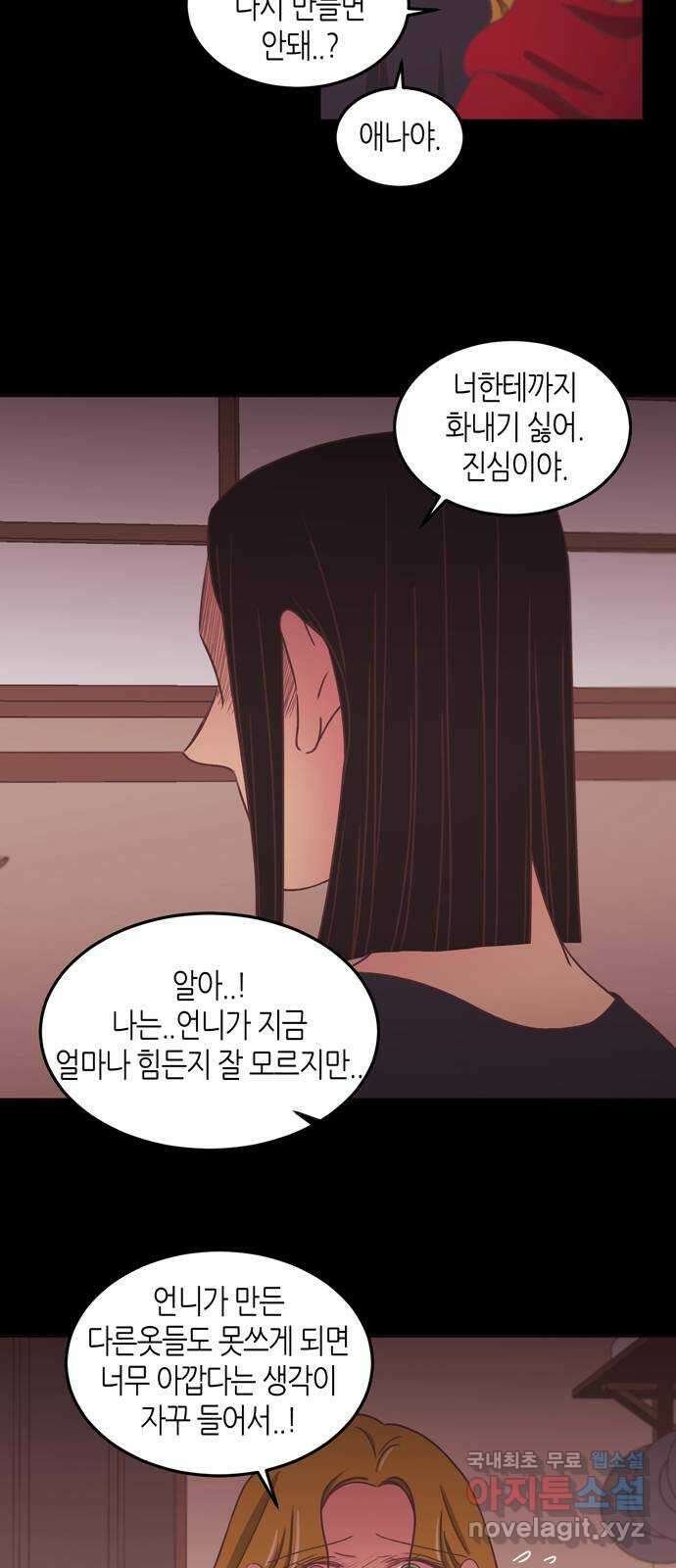 온실 속 화초 시즌2 46화 11