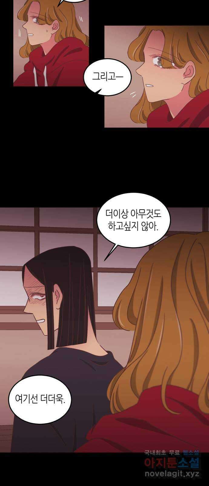 온실 속 화초 시즌2 46화 13