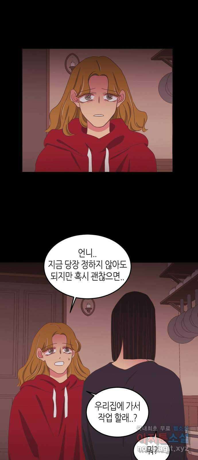 온실 속 화초 시즌2 46화 14
