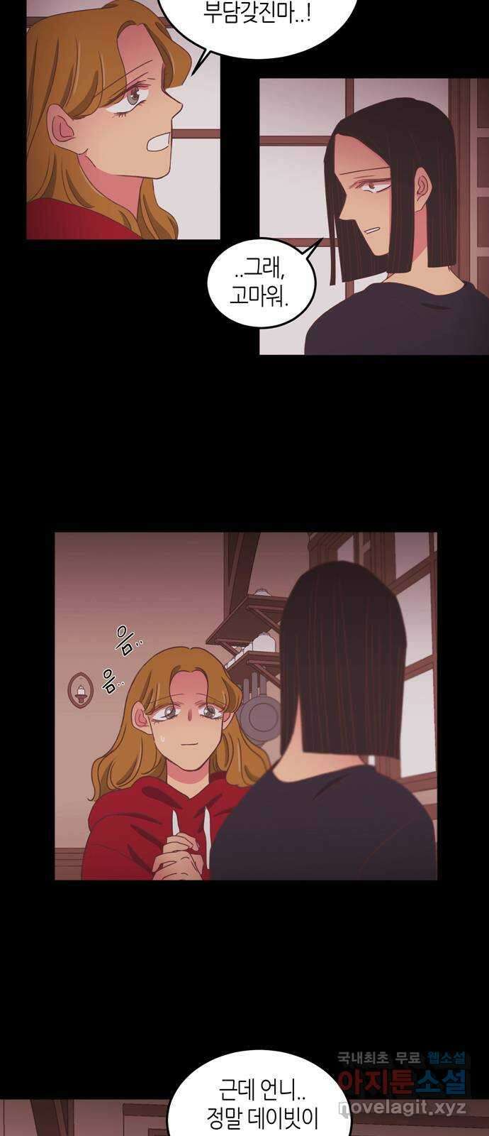 온실 속 화초 시즌2 46화 17