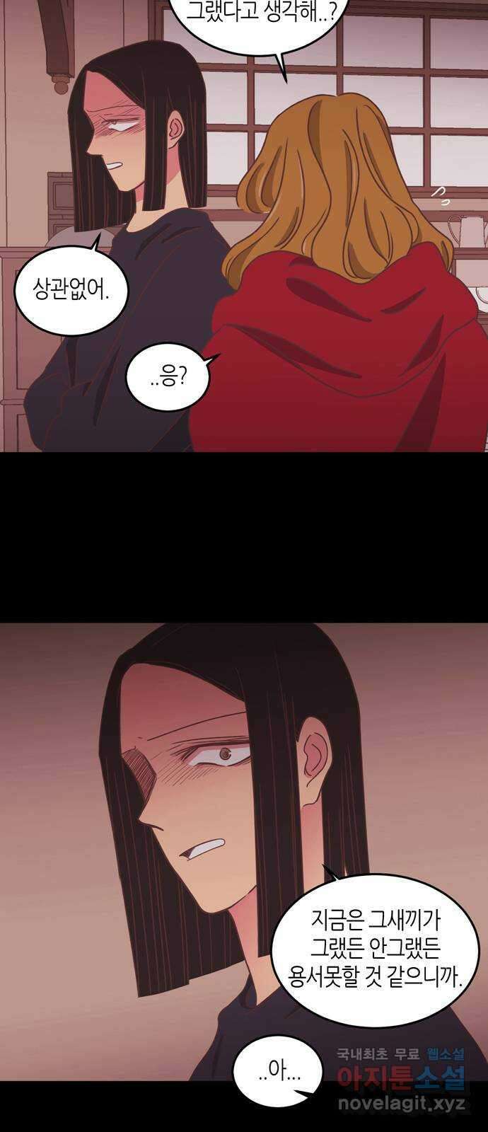 온실 속 화초 시즌2 46화 18