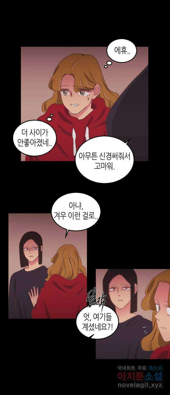온실 속 화초 시즌2 46화 19