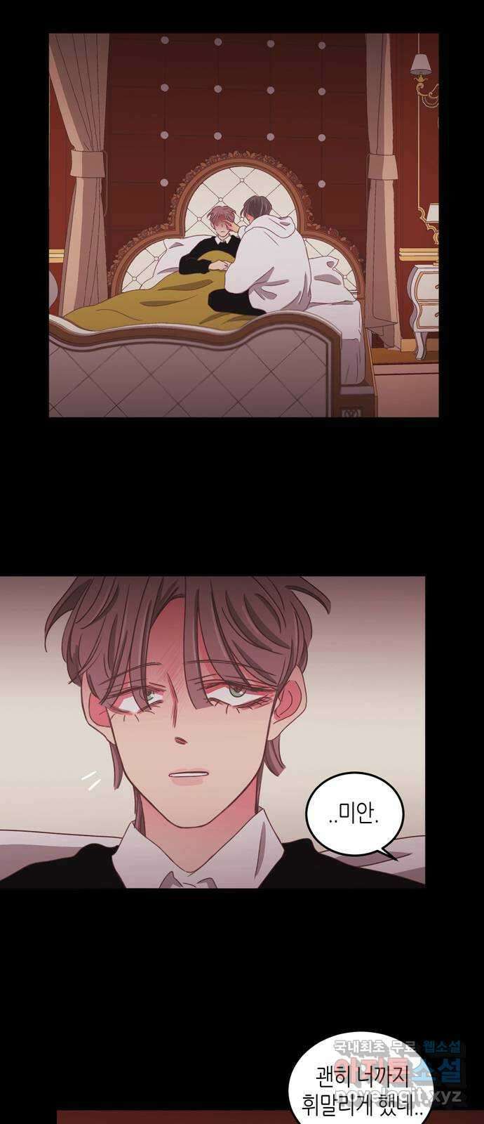온실 속 화초 시즌2 46화 21