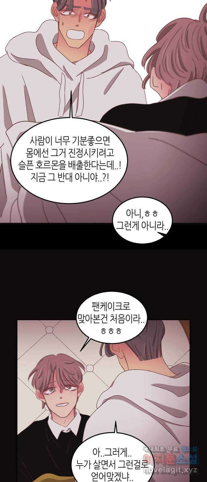 온실 속 화초 시즌2 46화 23