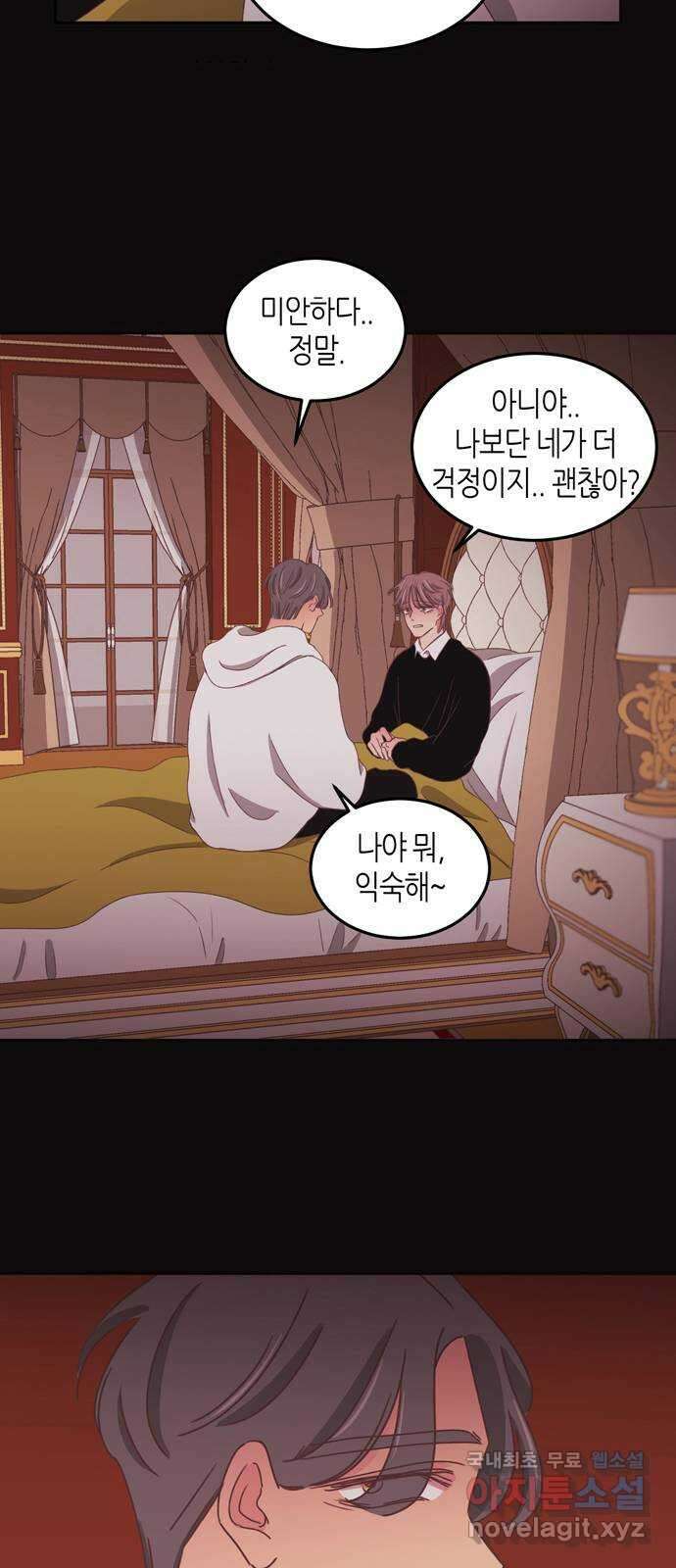 온실 속 화초 시즌2 46화 24