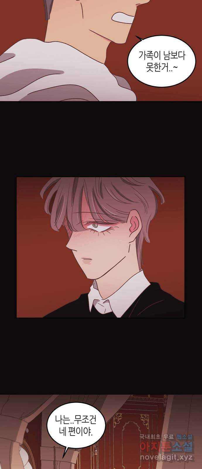 온실 속 화초 시즌2 46화 25