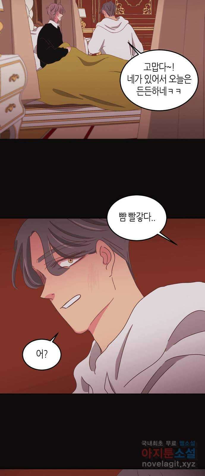 온실 속 화초 시즌2 46화 26