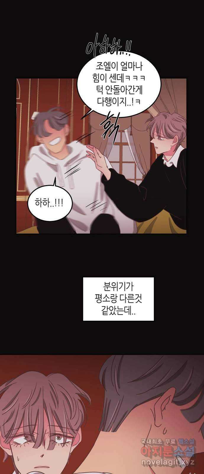 온실 속 화초 시즌2 46화 28