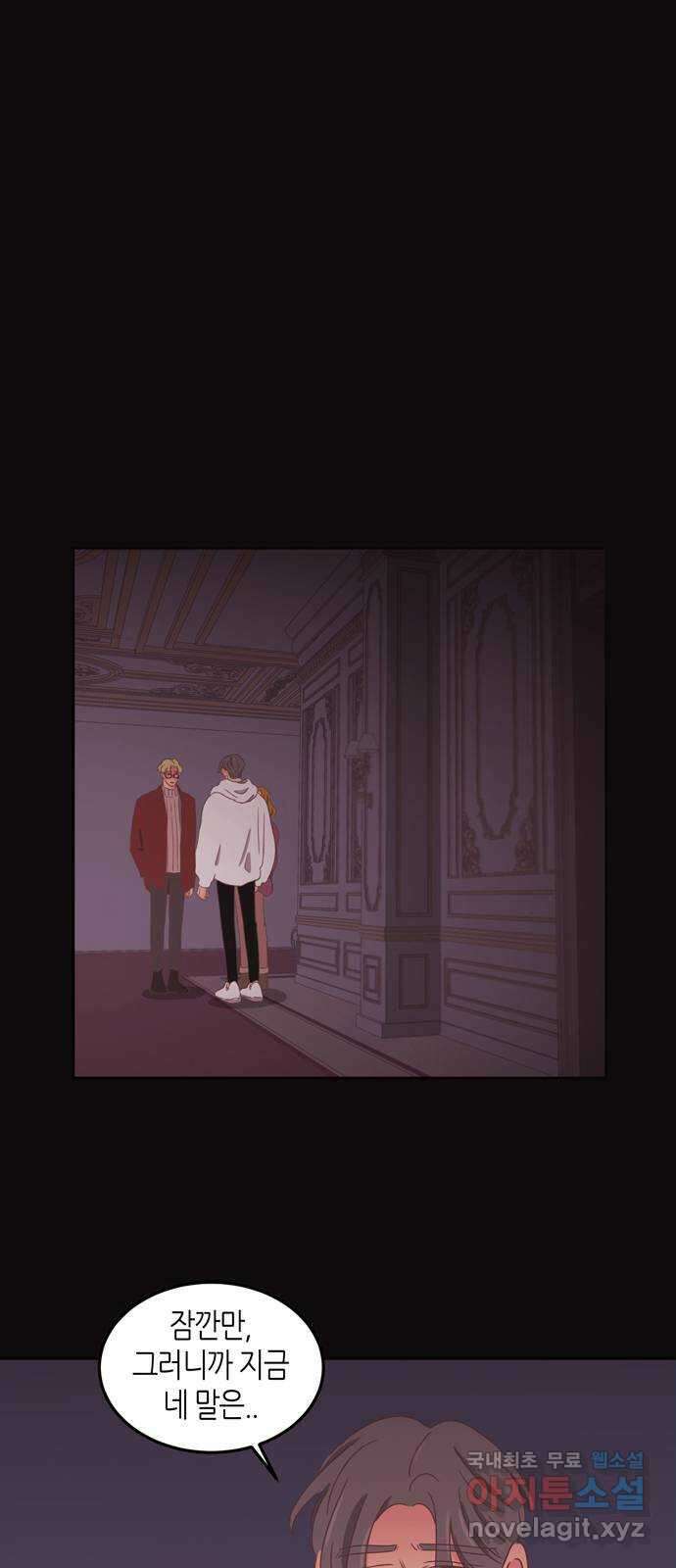 온실 속 화초 시즌2 46화 30