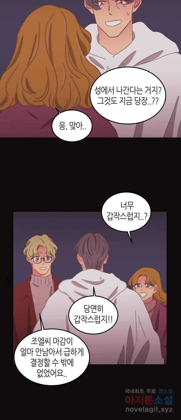 온실 속 화초 시즌2 46화 31