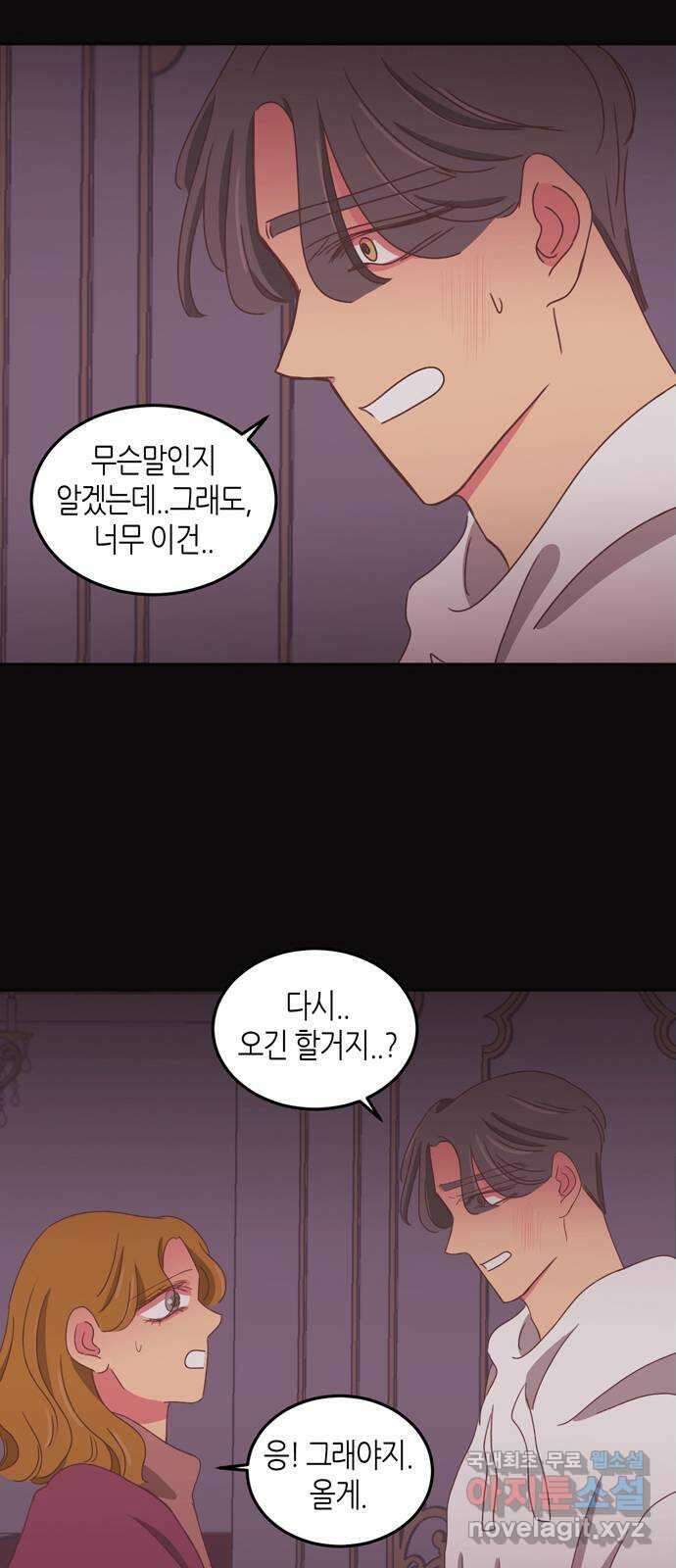 온실 속 화초 시즌2 46화 32