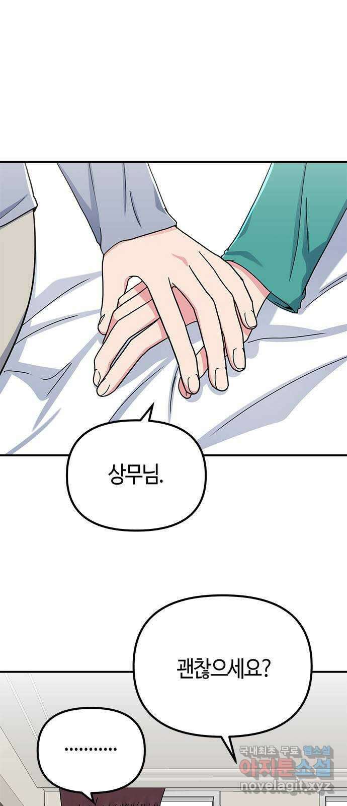 베어케어 44화 1
