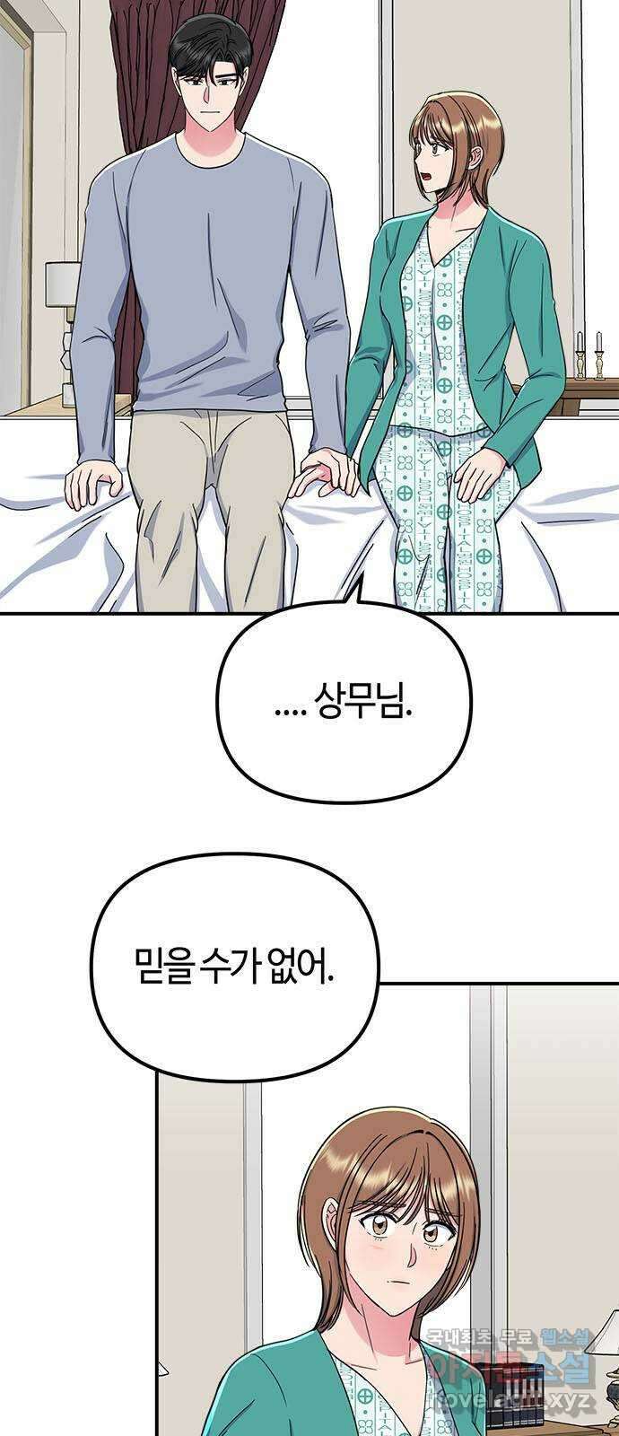 베어케어 44화 2