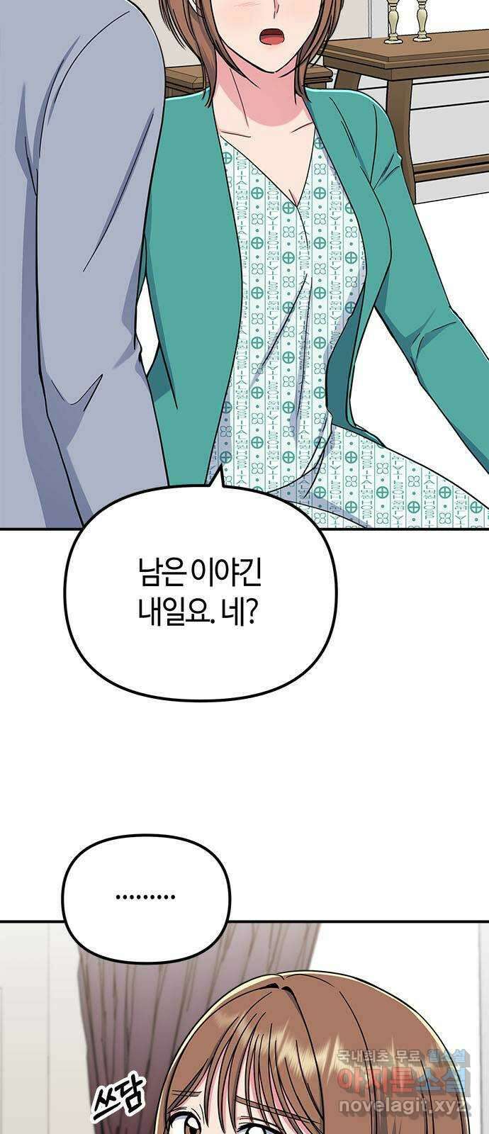 베어케어 44화 6