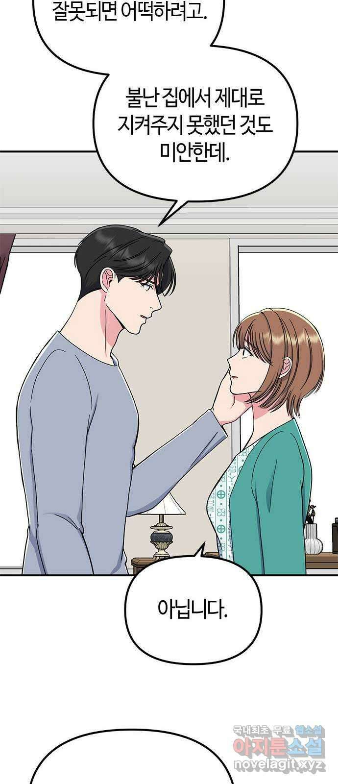 베어케어 44화 8
