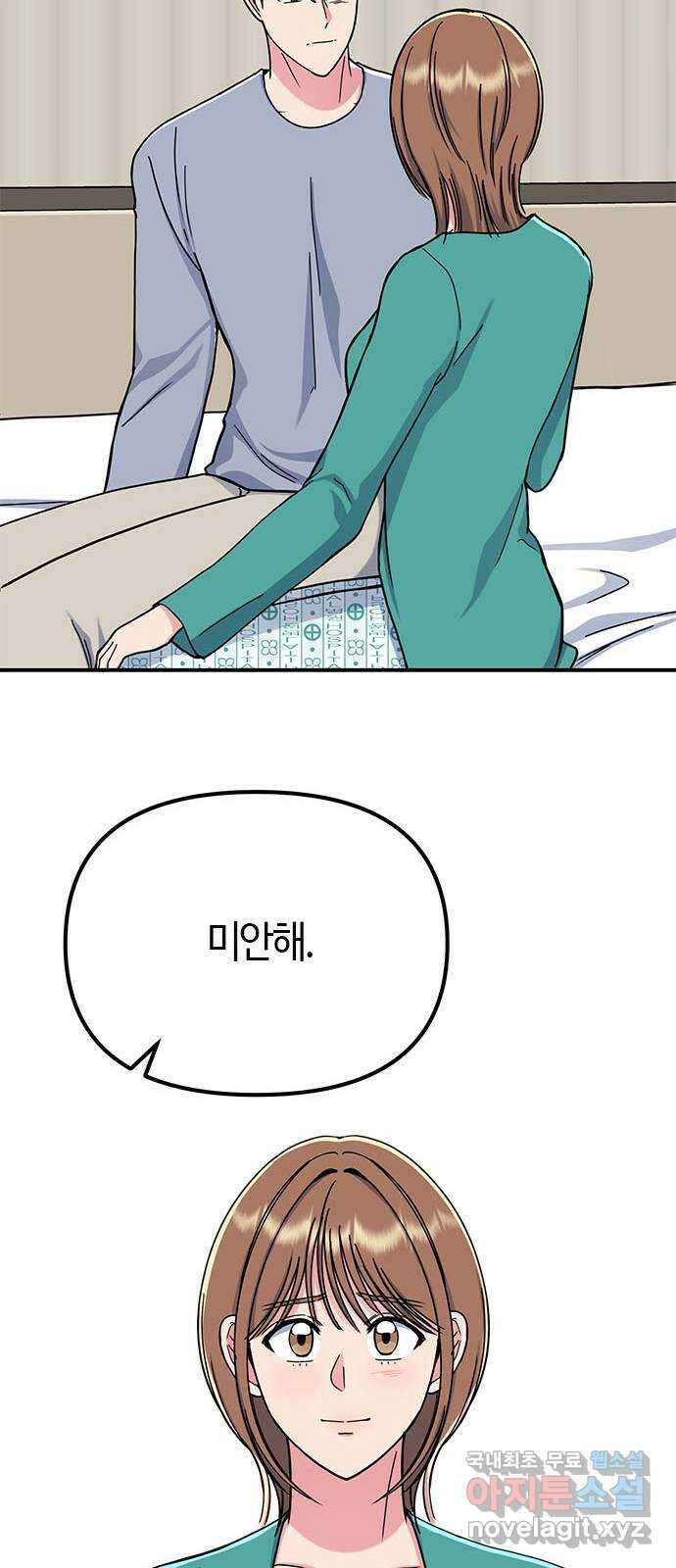 베어케어 44화 10