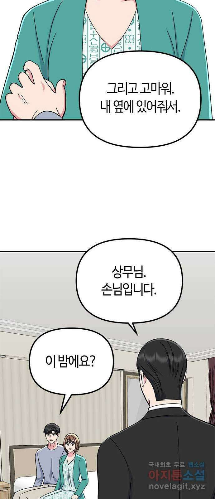 베어케어 44화 11
