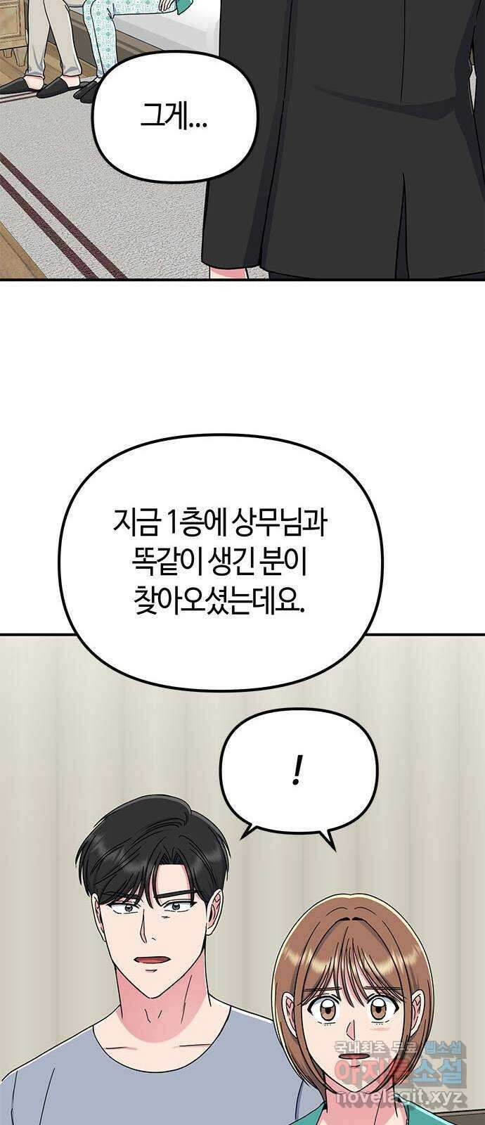 베어케어 44화 12