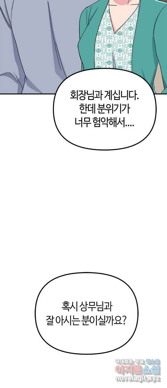 베어케어 44화 13
